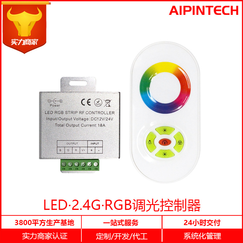 LED strip controller with semi-touch RGB 5-key semi-remote control, dimmable LED strip.