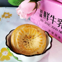 Xinjiang Pan Yue Rose Jiangba Na 1kg Independent Packaging Filled Flower Na Cake Snack Food Leisure Food