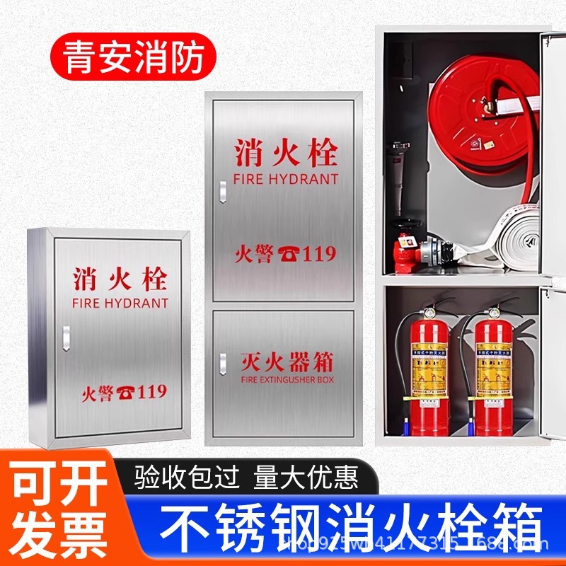 不锈钢消火栓箱消防栓箱全套室内室外用304材质消防器材箱专用箱