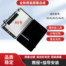 ����ƻ��IPadAir4air5Air62020��Ļ�ܳ�A2316A2324Һ������һ����