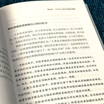 Super self -control self -control book control power self -management psychology entry basic book impact