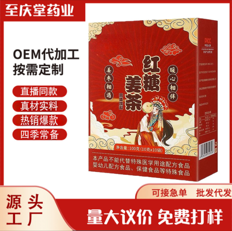 Brown Sugar Ginger Date Tea Hot Drink Menstrual Period Honey Brown Sugar Ginger Tea Instant Granules Menstrual Ginger Tea Hot Drink