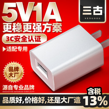 5v1a手机充电器 3C认证手机usb充电头 CQC认证高品质电源适配器