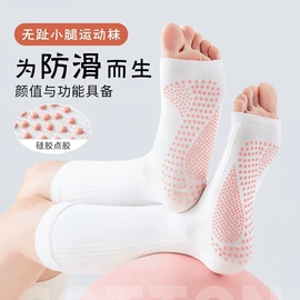 运动休闲棉袜;美腿袜压力袜;分趾袜