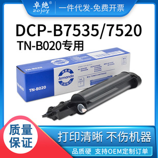 �m���ֵ�TN-B020̼�ۺ�HL2050 DCP-B7535DW 7520 7530DN 7500����