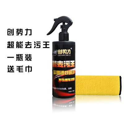 Cleaning/curing agent Marks and Insect Stains - decontamination-king-one-bottle-and-one-towel