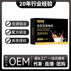 白芸豆ブラックコーヒーは独立包装のコクと香りを持ちやすいです。