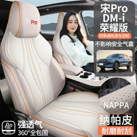 专车专用座套;座垫、座套;通用座套