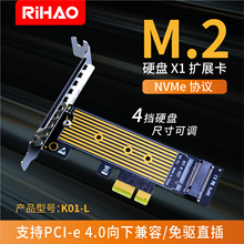 �՞�M.2�DPCI-E4.0�D�ӿ�NVMe�̑BӲ�P�Uչ��pcie X1�DM2���bͨ��