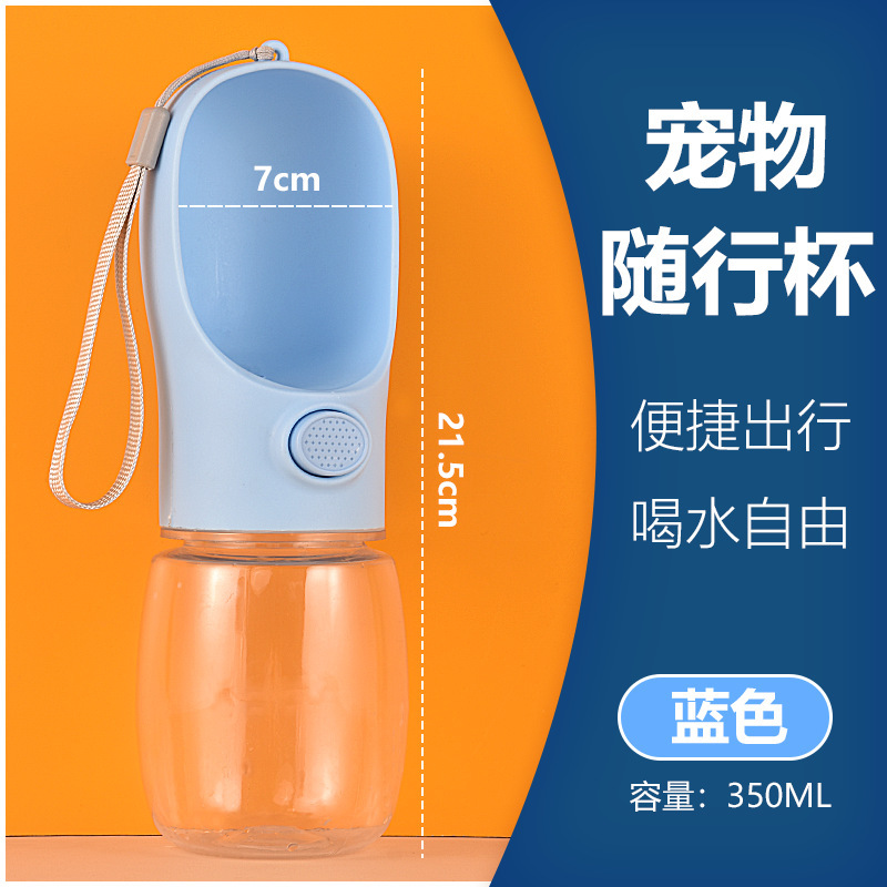 狗狗便携式外出水杯水壶随行杯饮水器遛狗喝水吃饭宠物用品二合一|undefined