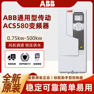 F؛ABB׃l ACS580-01-046-4 22KWԭbƷ ACS580-04-585A-4