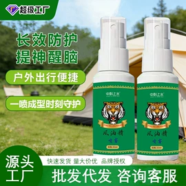 身体护理套装;花露水防蚊液;保健器具配件