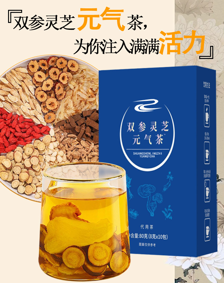 Shuang Shen Ling Zhi Vitality Tea 8g x 10 Bags American Ginseng Jujube Codonopsis Astragalus Goji Herbal Tea overview