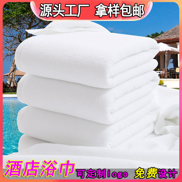 Cotton white bath towel