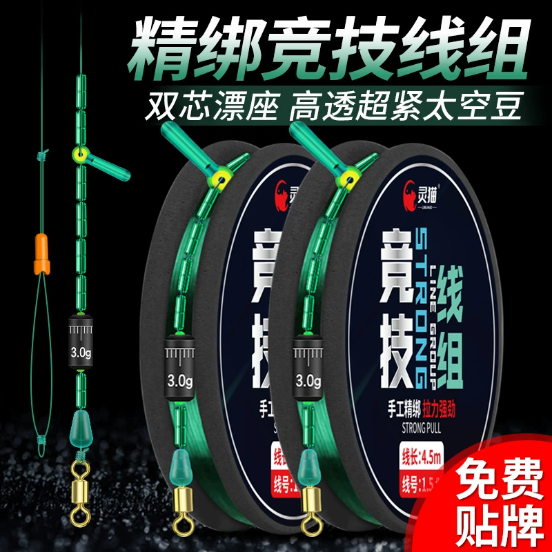 Готовый набор лесок ручной работы для соревновательной рыбалки, набор основной лески 9m оптом