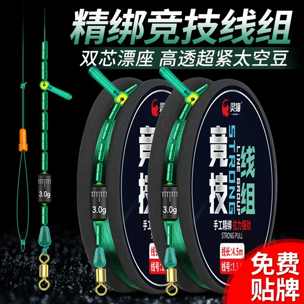 Lingmao Hand-Tied Finished Line Set Competitive Platform Fishing Line Set Main Line Fishing Main Line Set 9m Wholesale