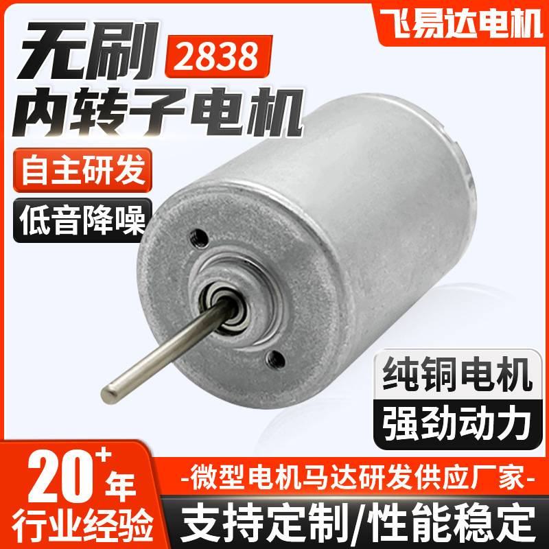 Brushless Motor 2838 Inner Rotor Motor Adult Products Electric Clipper Motor Adjustable Speed Forward and Reverse Brushless Motor Brushless Motor 2838 Inner Rotor Motor Adult Products Electric Clipper Motor Adjustable Speed Forward and Reverse Brushless Motor