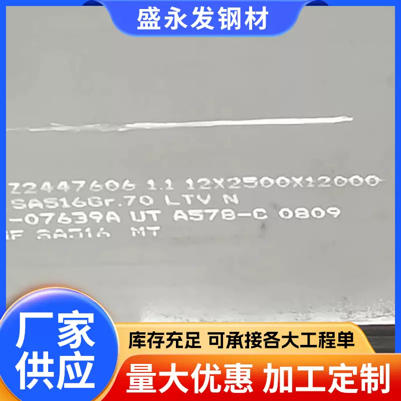Q345R压力容器板 16CrMoR容器板 锅炉用16MnDR低温容器钢板切割