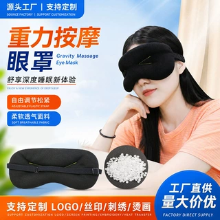 棉布重力按摩眼罩定制LOGO丝印刺绣烫画睡眠遮光微波加热重力眼罩