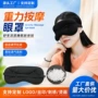 按摩加热重力遮光眼罩