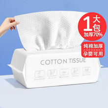 洗脸巾抽取式纯棉加厚一次性洗脸巾干湿两用棉柔巾面巾洁面巾代发