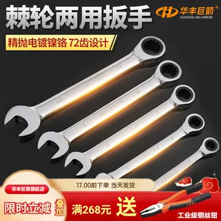 固定头精品棘轮两用扳手 梅花开口两用扳手汽修五金工具