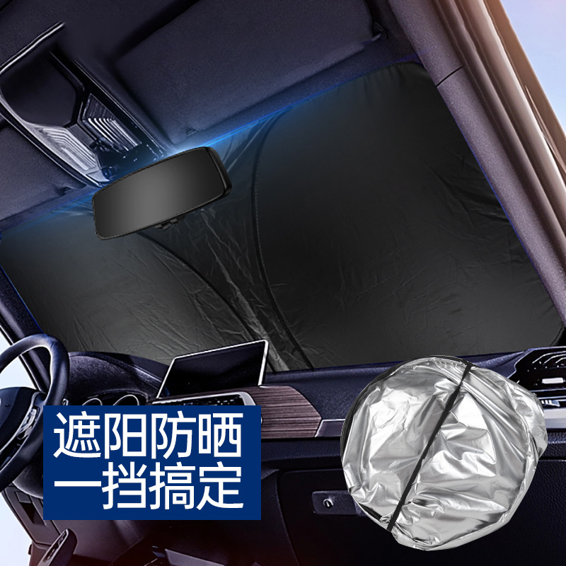 Car sunshade car front window glass sun protection and heat insulation titanium silver blackout sunshade summer car sunshade
