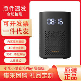 小.米小爱音箱增强版智能蓝牙随身声控智能音箱蓝牙触屏音响