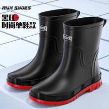 国风经典黑红撞色胶鞋中短筒男士雨靴防水靴户外防滑钓鱼涉水男靴