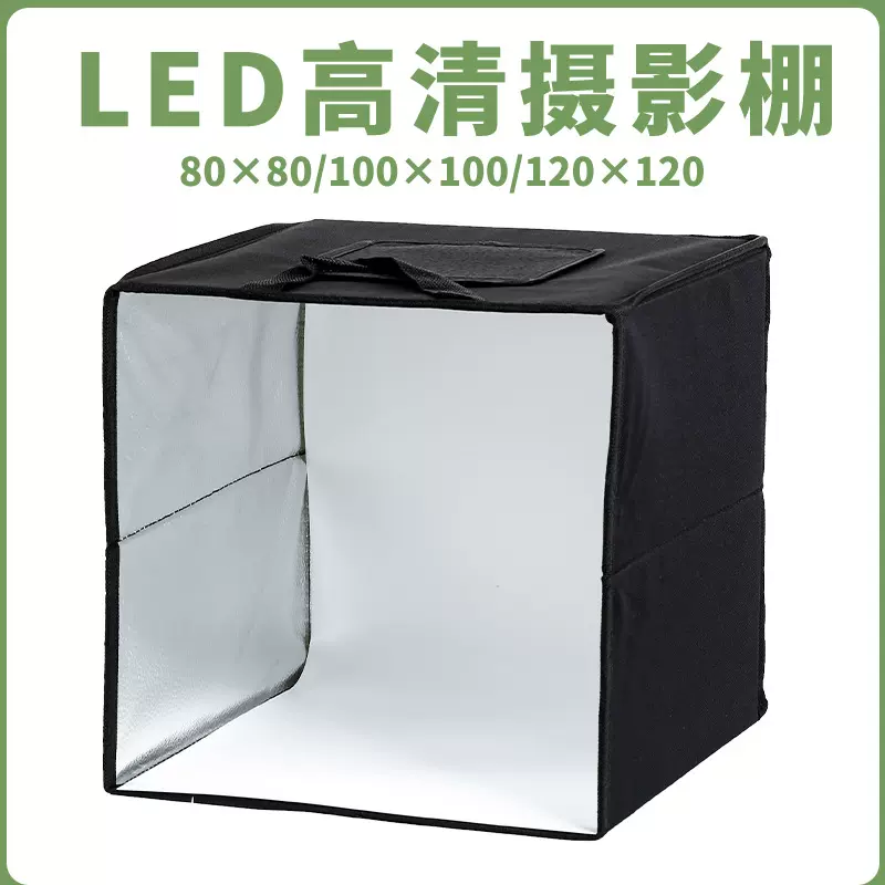 厂家批发摄影棚配LED柔光箱30/40小型拍照摄影箱一件代发