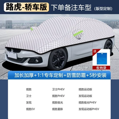 Car clothing, Car cover, sunshade, rain - other-applicable-to-land-rover-please-specify-the-year-and-model-when-placing-your-order-silver-velvet-cotton-upgraded-and-thicker-version-windproof-rainproof-and-frost-resistant