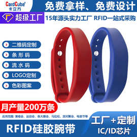 rfid-硅胶腕带户外运动健身房ic手环演唱派对聚会nfc厂家无源卡