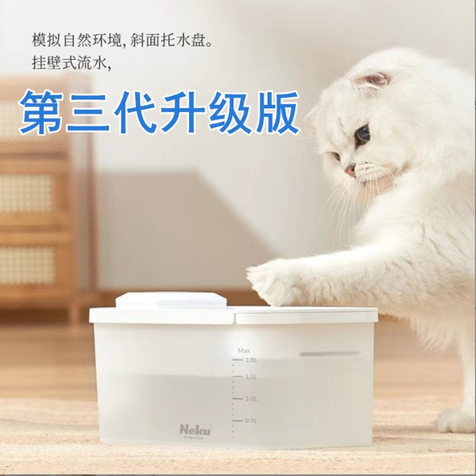 Neku呢酷 Беспроводная питомец интеллектуальная вода для питья кошачья машина фильтрация собака собака пьют фильтр фильтр