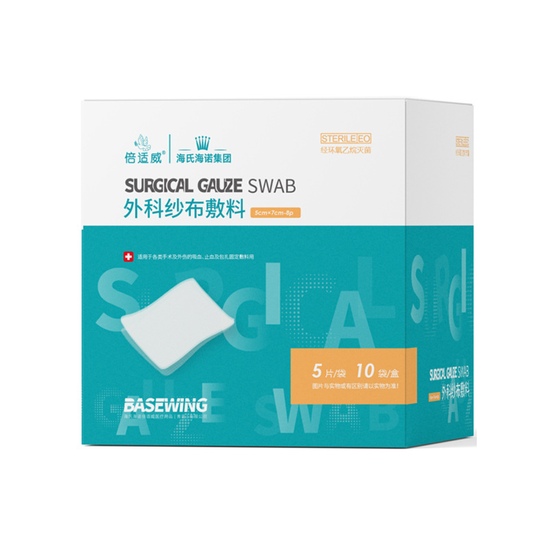 Surgical gauze dressing 5*7cm*5 pieces/bag 10 bags/box—1 box