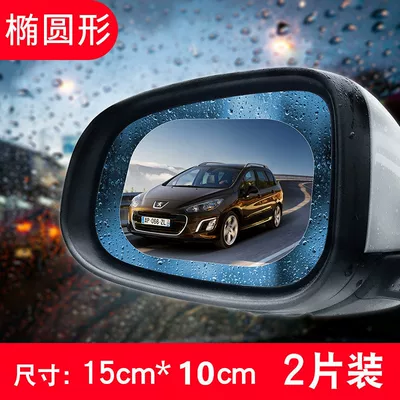 Sticker, Reversing Mirror Glass Waterproof – Rearview mirror rainproof sticker - imported-rainproof-film-oval-one-pair-free-gift