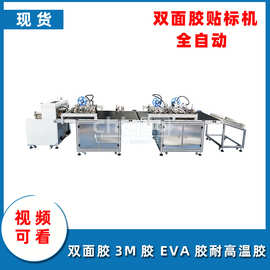 大PCB板材贴标机拉杆纸张贴双面胶机圆形透明亚克力贴双面胶设备