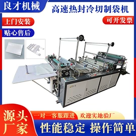 塑料制袋机;吹膜机