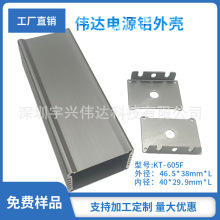 LED防水电源铝外壳46.5X32.8MM铝合金逆变器控制器防水升级