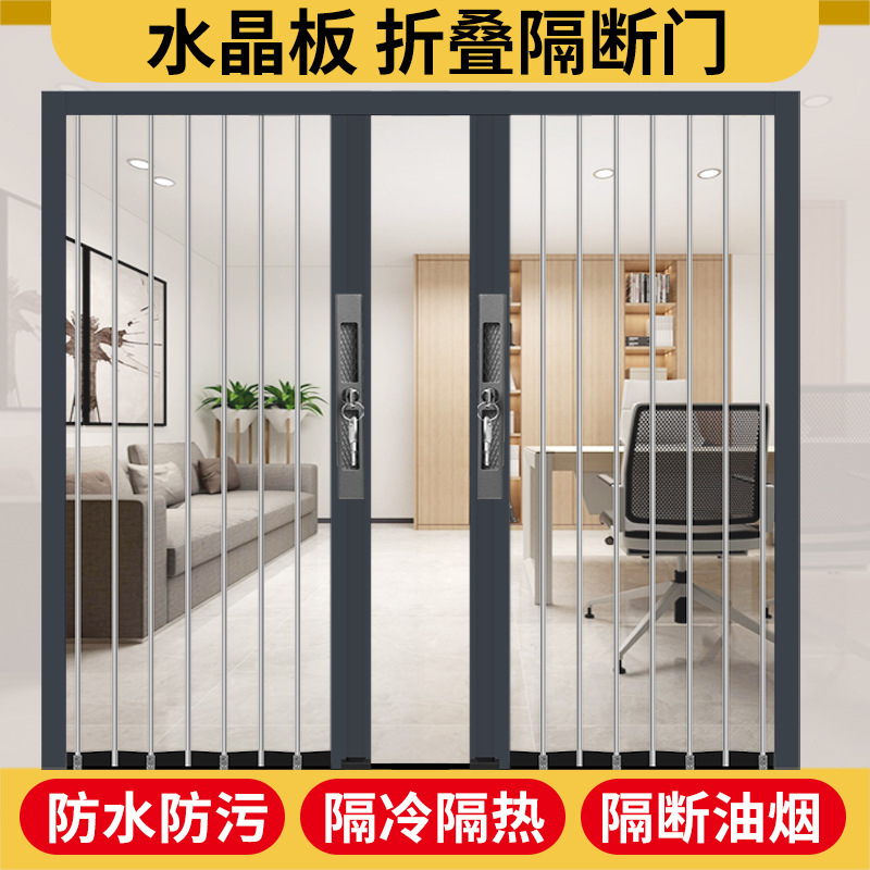 Transparent Acrylic Crystal Plate Folding Door Sliding Door Invisible Stairway Kitchen Punch-Free Air-Conditioning Partition Sliding Door