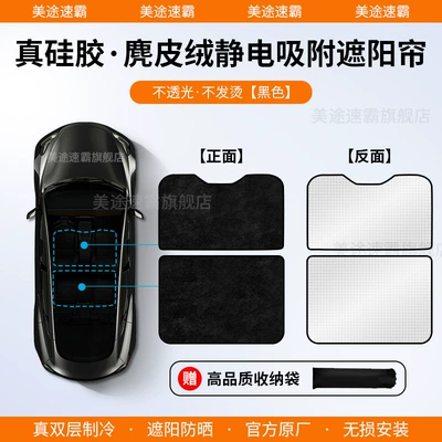 Heat Insulation Sunshade Shield 24-25 — Car curtains - zeekr-007-radar-enhanced-silicone-upgrade-suede-black