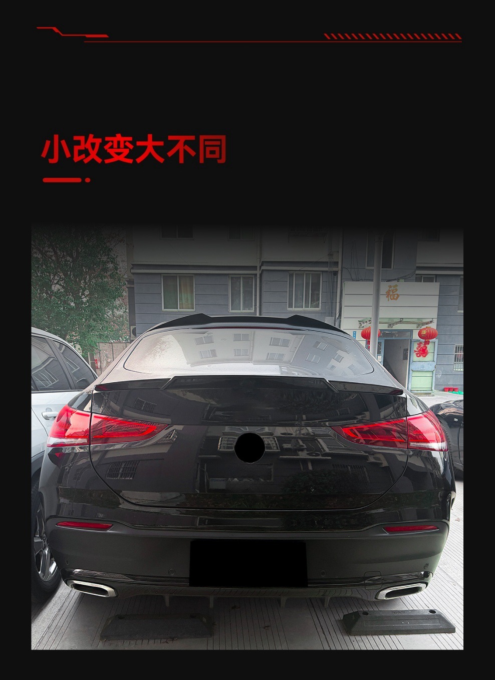 Suitable for 2020+ Mercedes-Benz Gle Coupe C167 Blade-Style Roof Wing, Rear Wing, Spoiler, and Wind Deflector Modification Parts