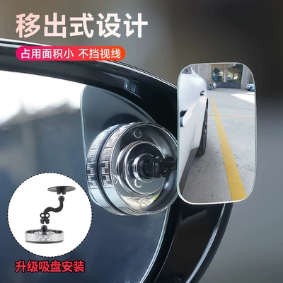 Blind Spot Reversing Ultra-Clear Auxiliary | Large field of view rear view auxiliary mirror