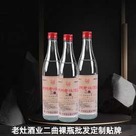 泸州老灶酒业二曲45度批发纯粮酿造清香型白酒原装特价 整箱 包邮