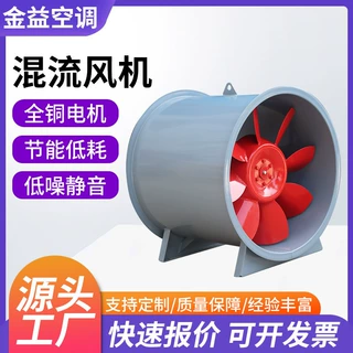 定制防爆混流风机消防加压双速混流风机工业管道式防爆混流风机