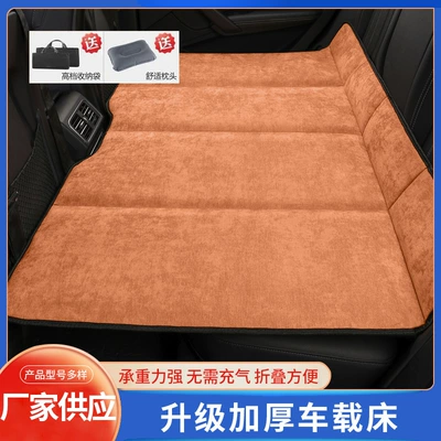 Vehicle-mounted inflatable bed Car, Rear Seat Sleeping Tool - chenille-orange-storage-bag-headrest