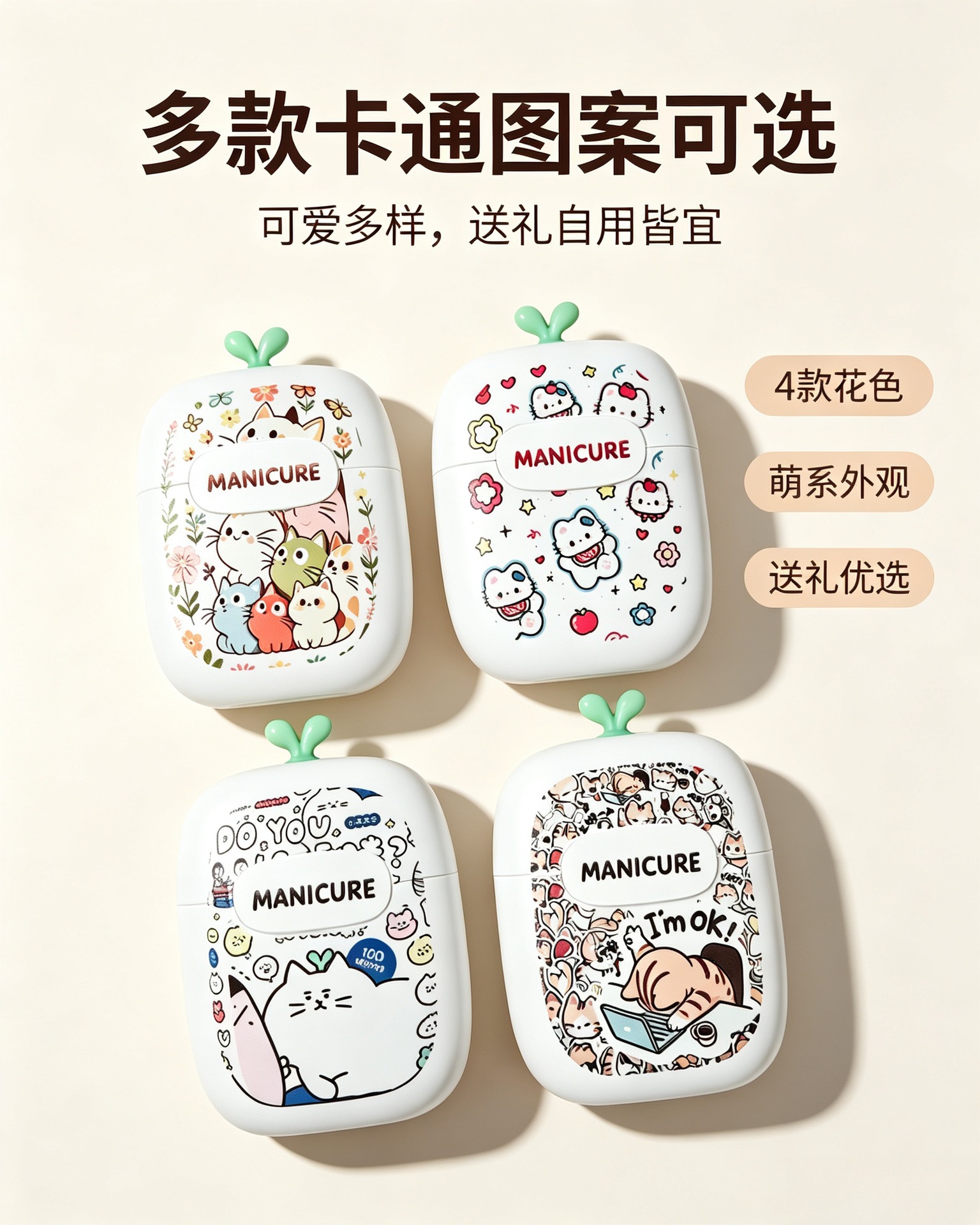 卡通款指甲刀套装六件套萌趣可爱便携收纳盒不锈钢指甲剪美甲工具
