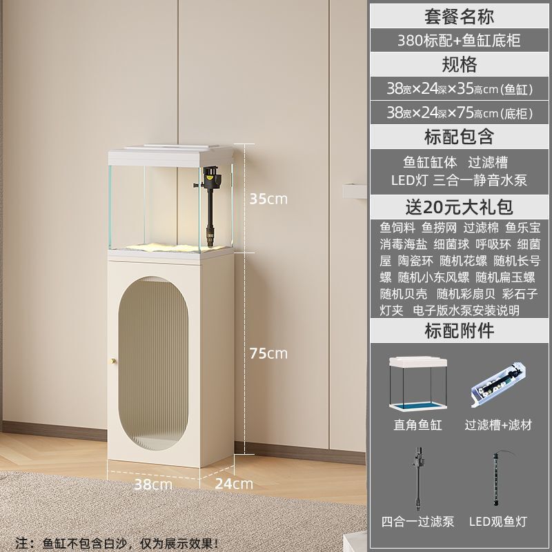 超清玻璃鱼缸客厅免换水中小型水族箱桌面家用落地带柜一体金鱼缸|undefined
