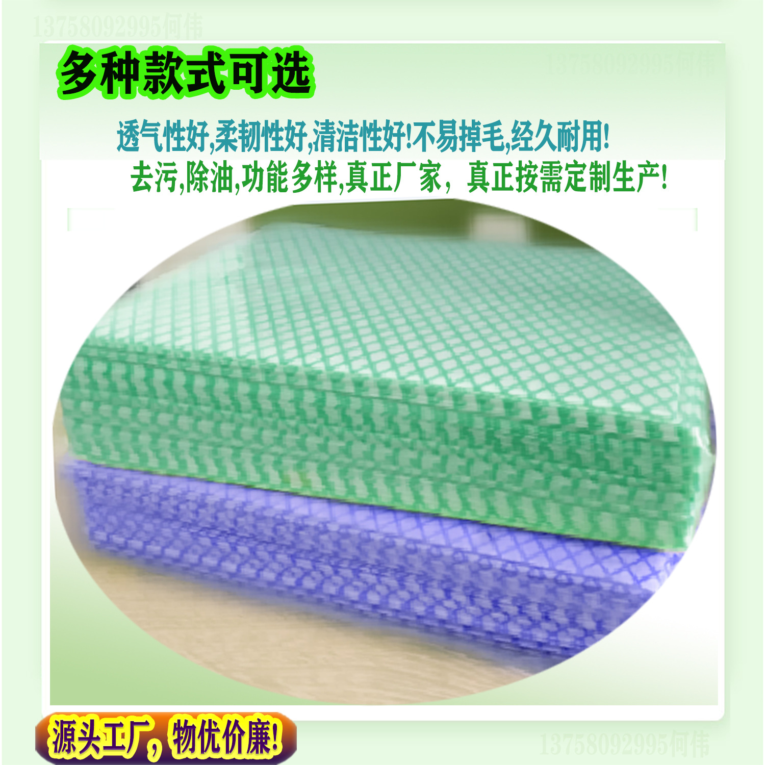 菱形纹抹布