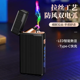 打火机;充电打火机;打火机配件