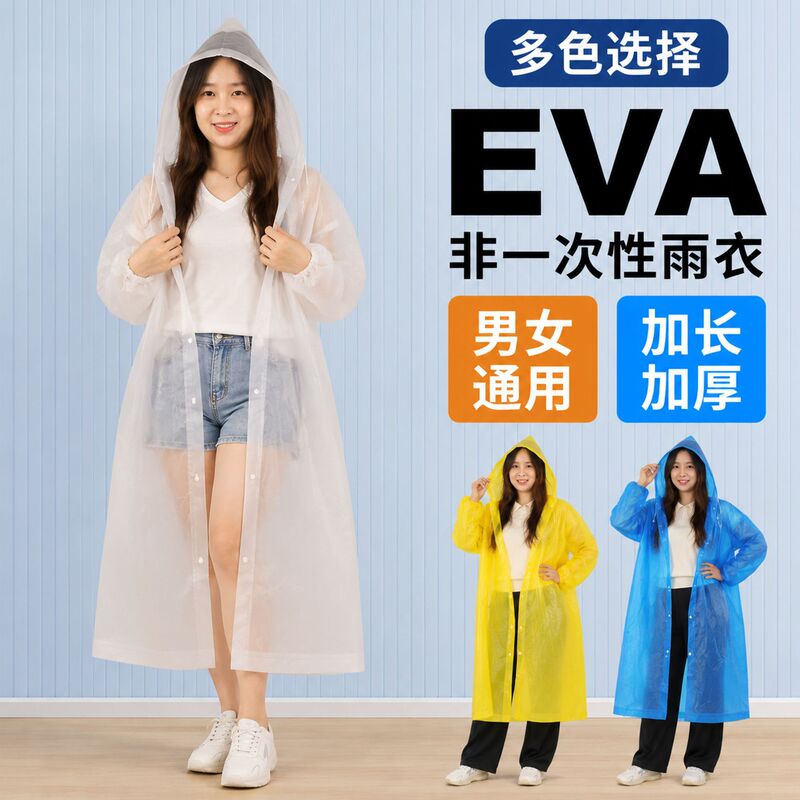 Thickened Non-Disposable Raincoat, Unisex Long Eva Anti-Explosion Rain Poncho, Portable Raincoat for Outdoor Travel and Hiking Thickened Non-Disposable Raincoat, Unisex Long Eva Anti-Explosion Rain Poncho, Portable Raincoat for Outdoor Travel and Hiking